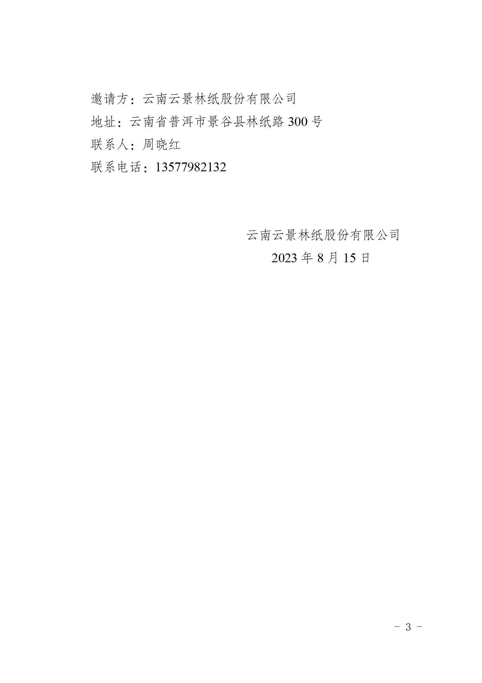 公告（排污許可管理環(huán)境監(jiān)測服務(wù)單位采購）_03.jpg